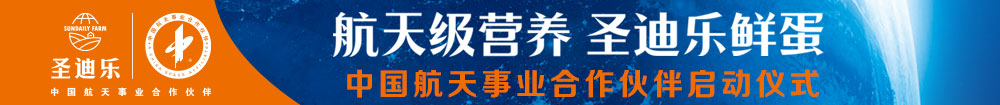 圣迪樂專題